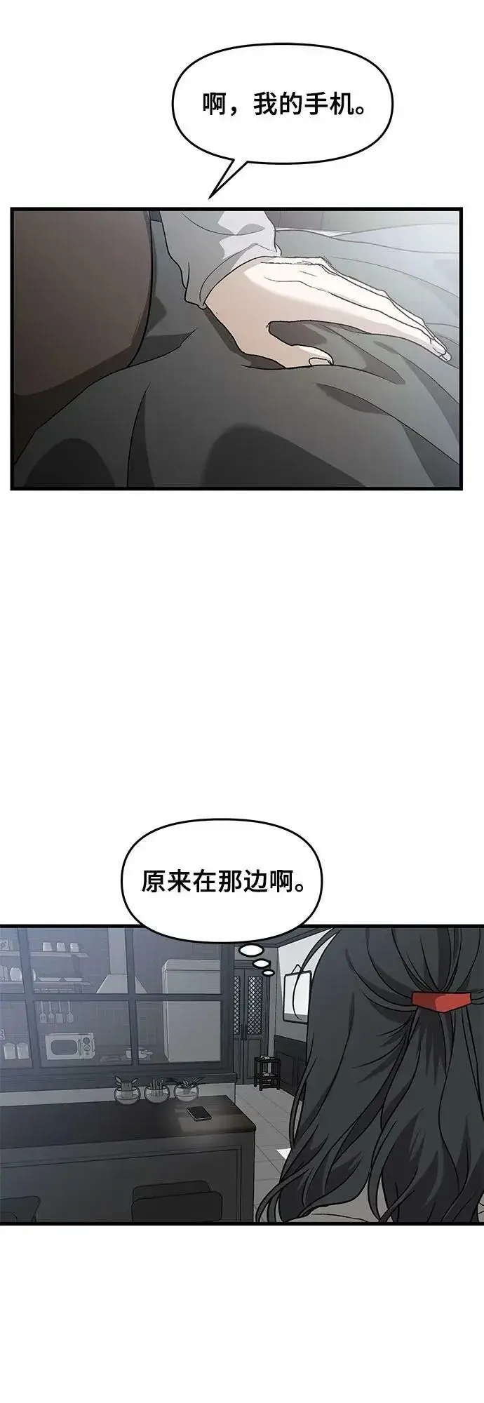 漫画《从梦到自由》第93话第2张图