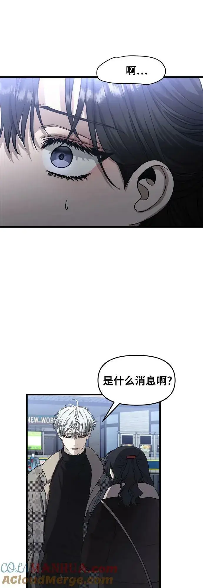 漫画《从梦到自由》第93话第22张图