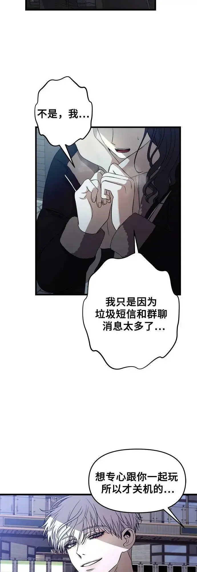 漫画《从梦到自由》第93话第23张图
