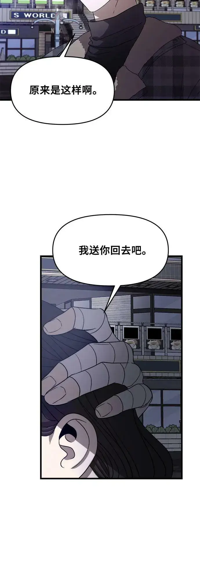 漫画《从梦到自由》第93话第24张图