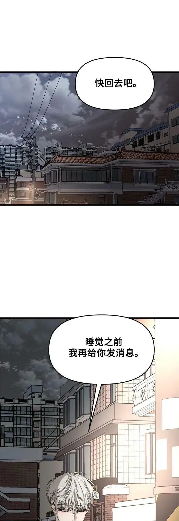 漫画《从梦到自由》第93话第26张图