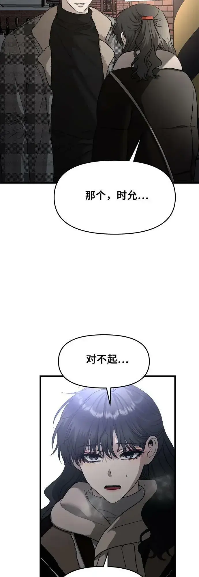 漫画《从梦到自由》第93话第27张图