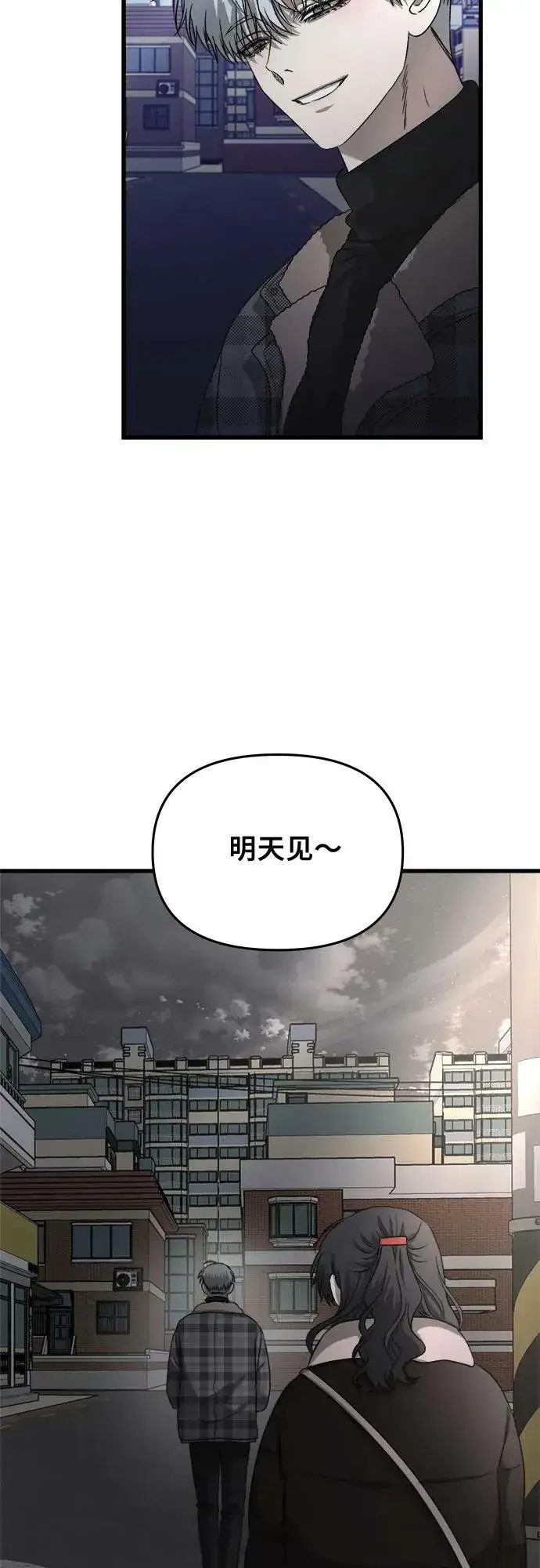 漫画《从梦到自由》第93话第29张图