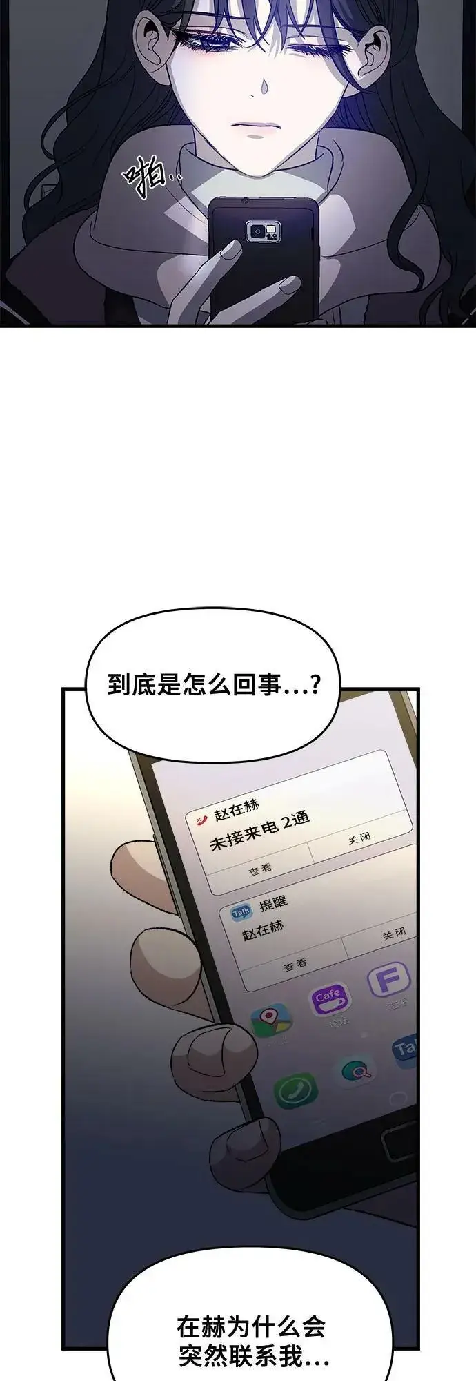 漫画《从梦到自由》第93话第33张图