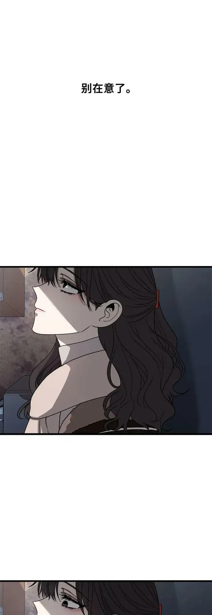 漫画《从梦到自由》第93话第38张图