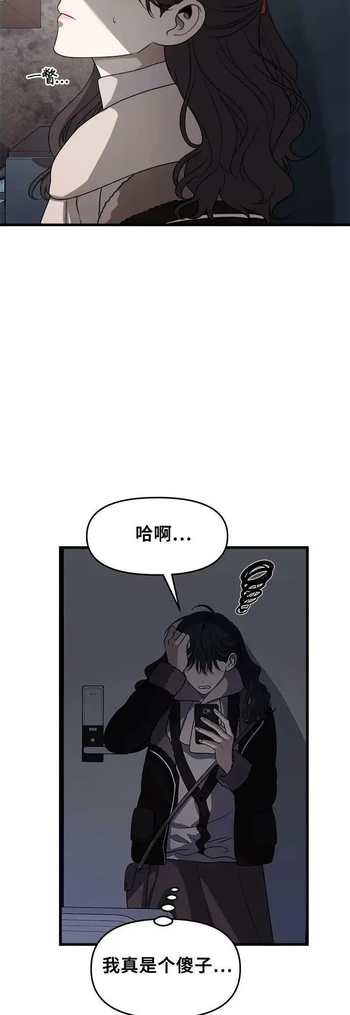 漫画《从梦到自由》第93话第39张图