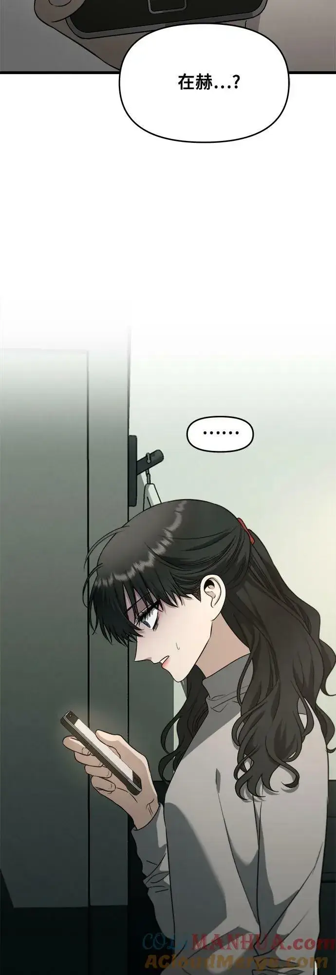 漫画《从梦到自由》第93话第4张图