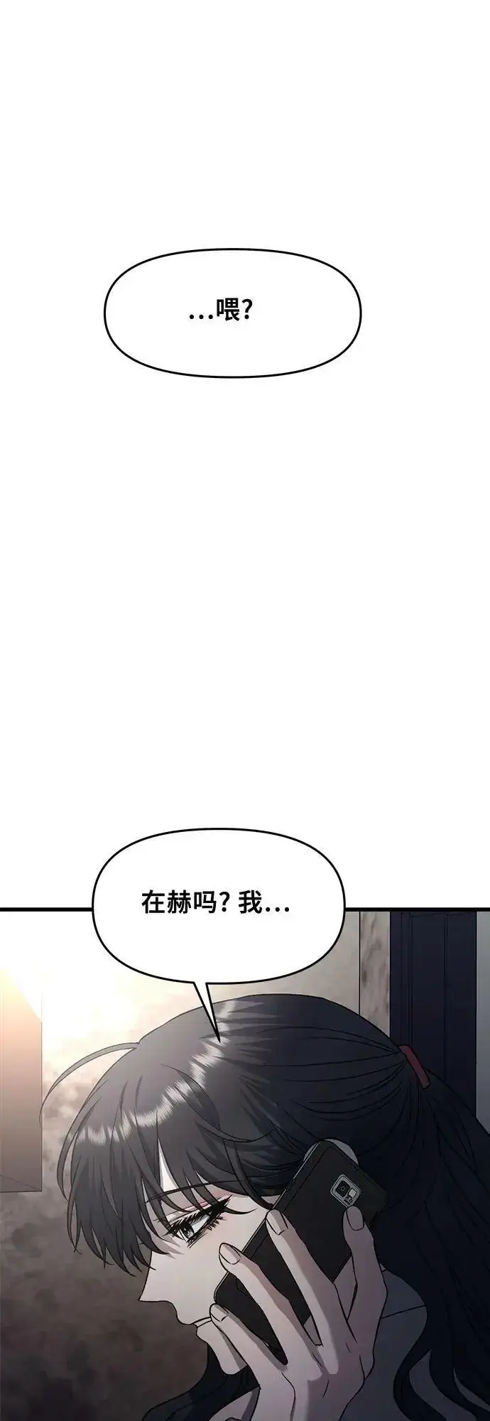 漫画《从梦到自由》第93话第42张图