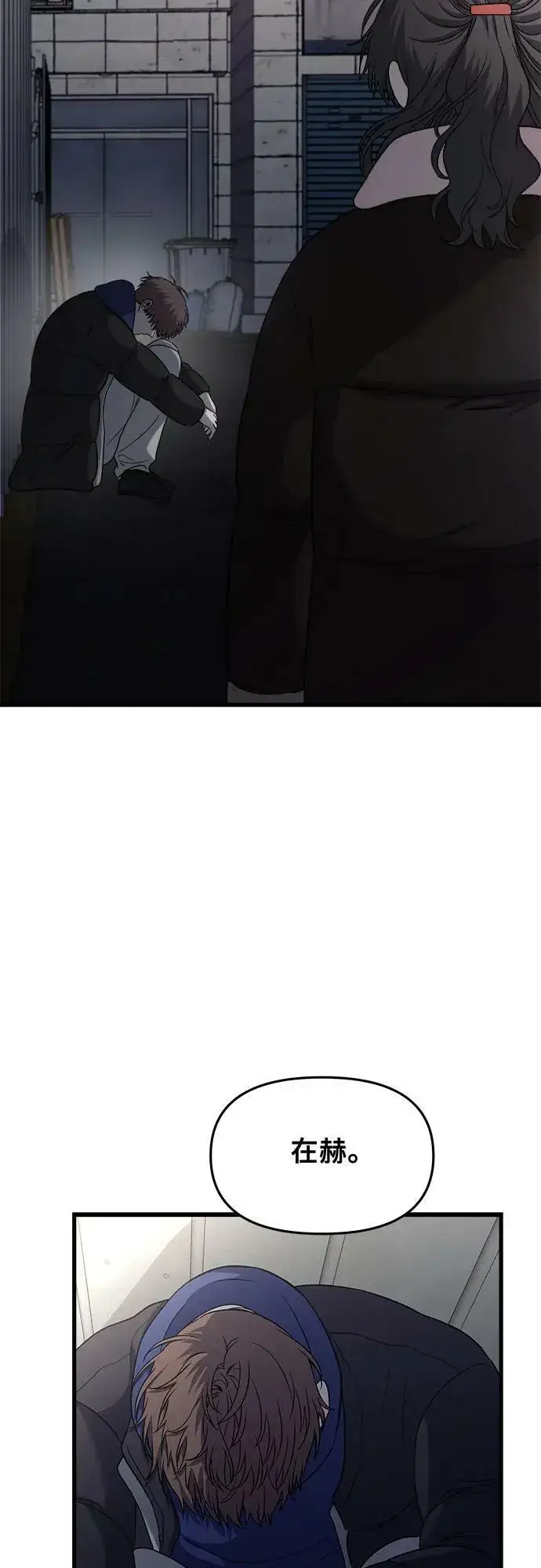 漫画《从梦到自由》第93话第47张图