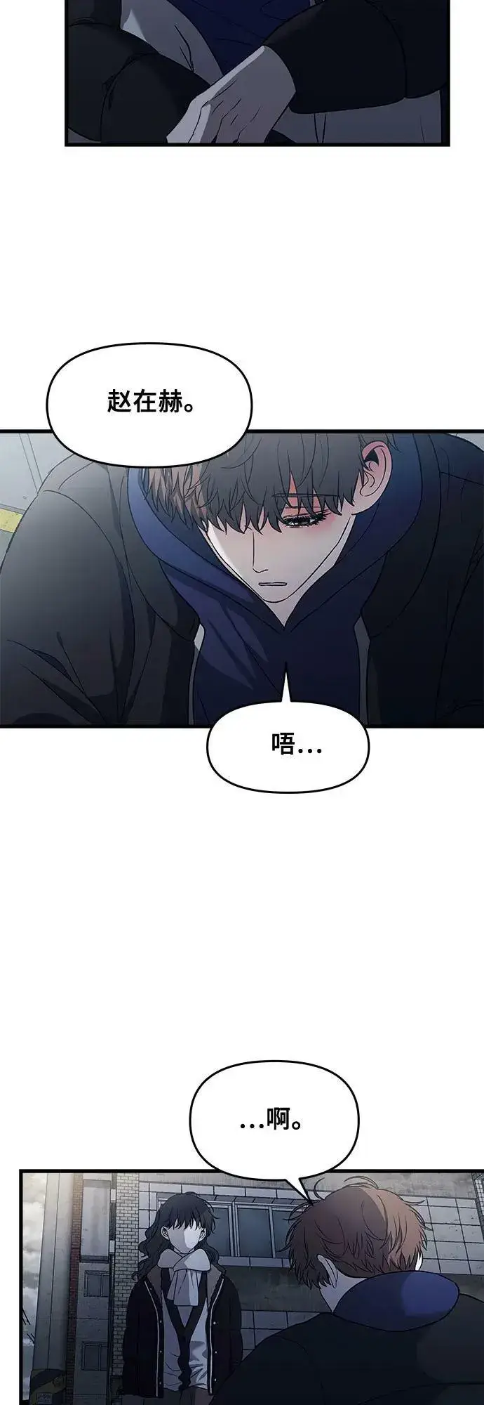 漫画《从梦到自由》第93话第48张图