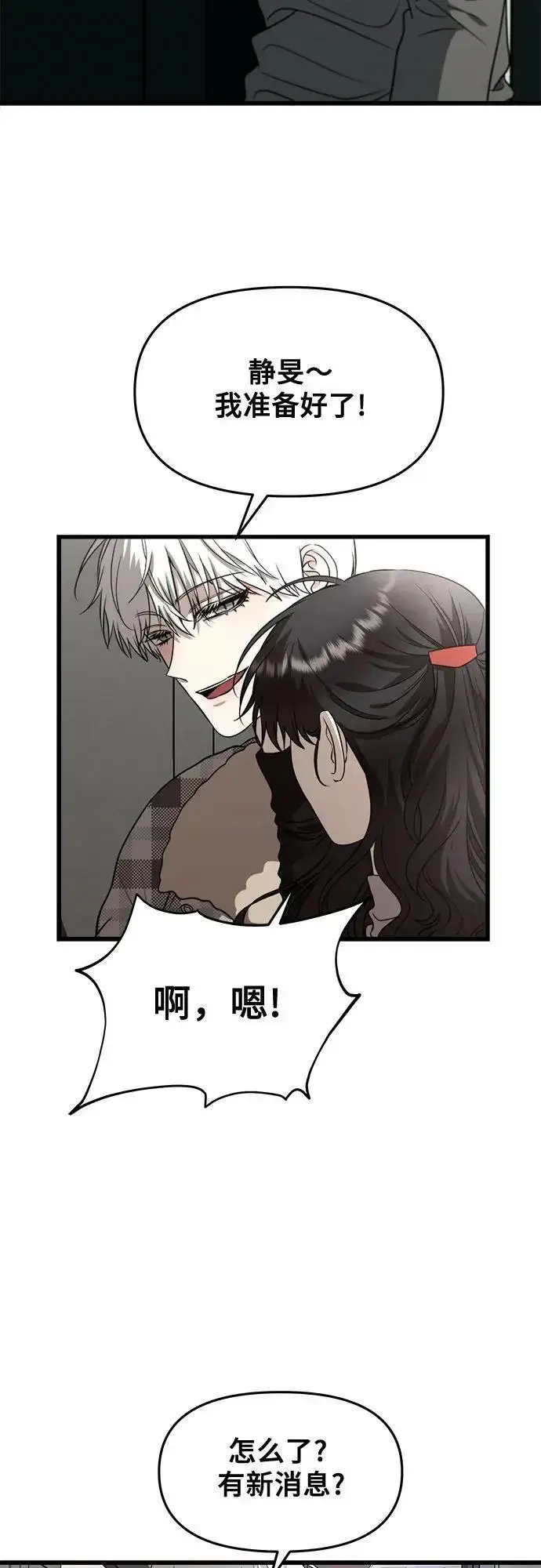 漫画《从梦到自由》第93话第5张图