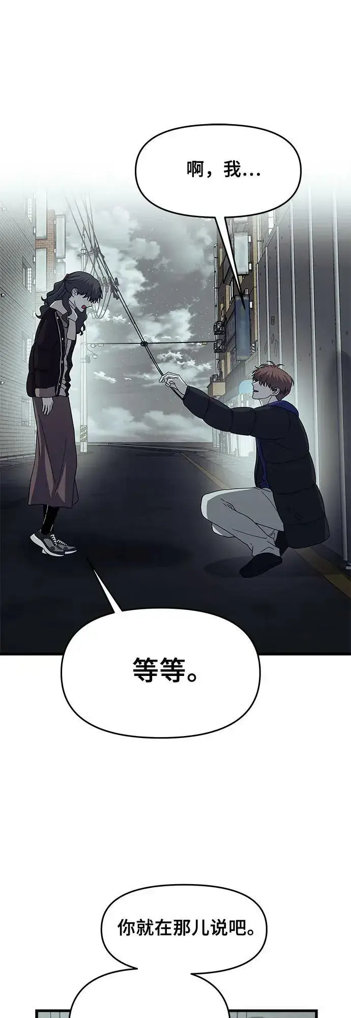 漫画《从梦到自由》第93话第51张图