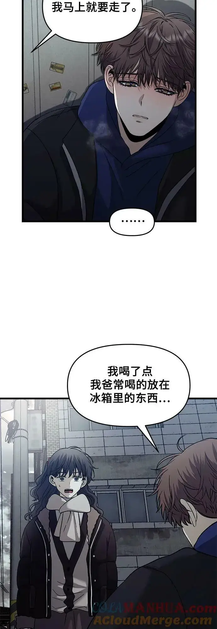 漫画《从梦到自由》第93话第52张图