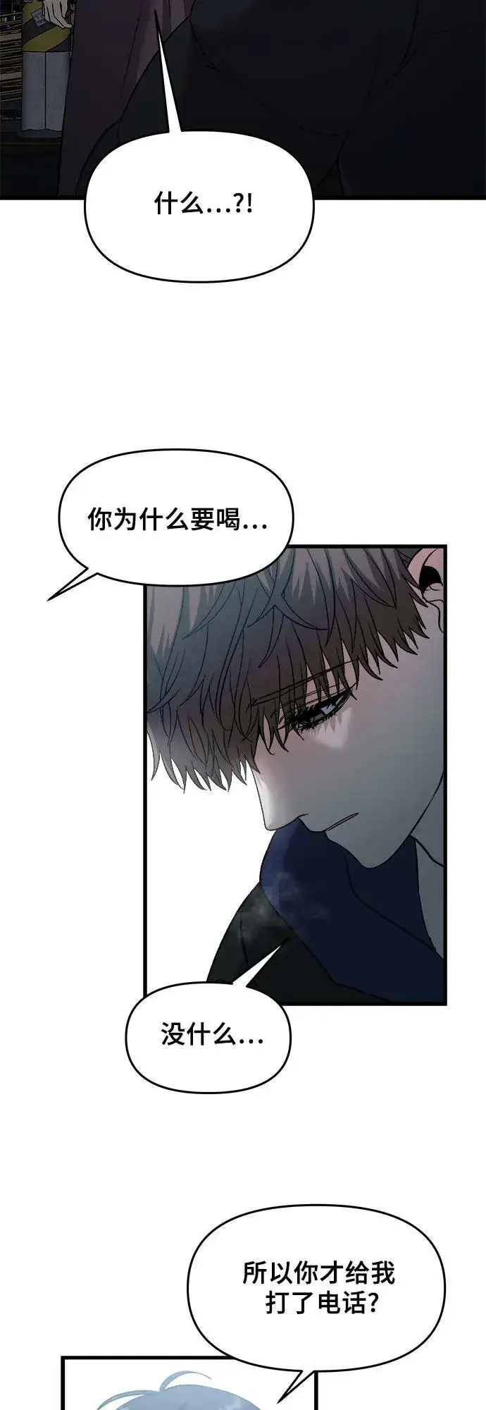 漫画《从梦到自由》第93话第53张图