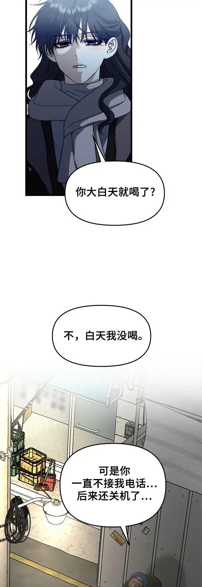 漫画《从梦到自由》第93话第54张图