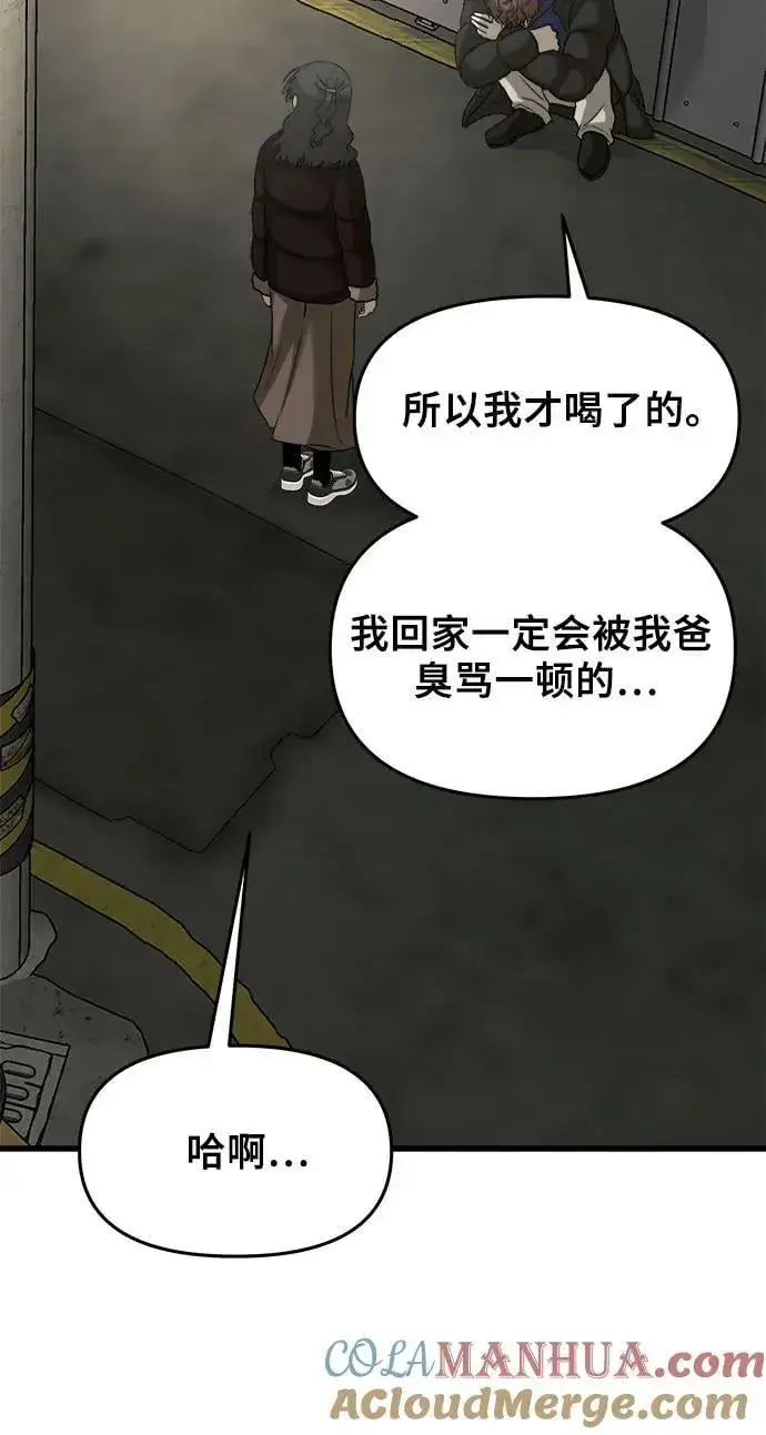 漫画《从梦到自由》第93话第55张图