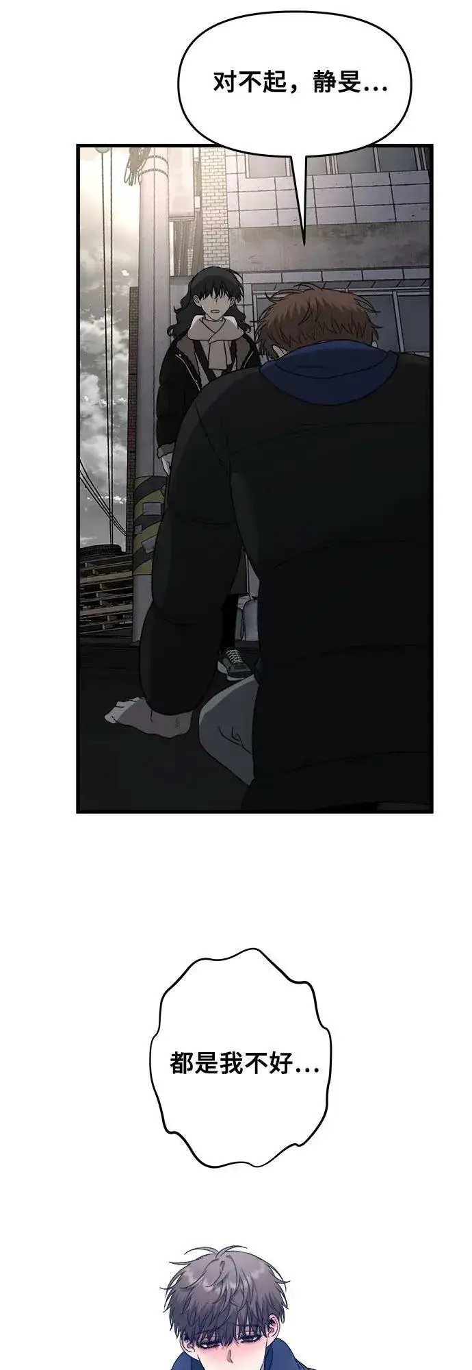 漫画《从梦到自由》第93话第59张图