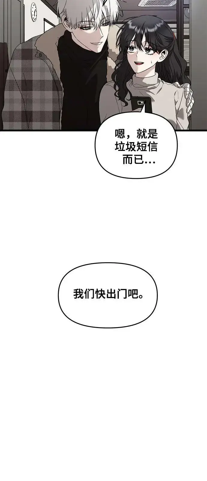 漫画《从梦到自由》第93话第6张图