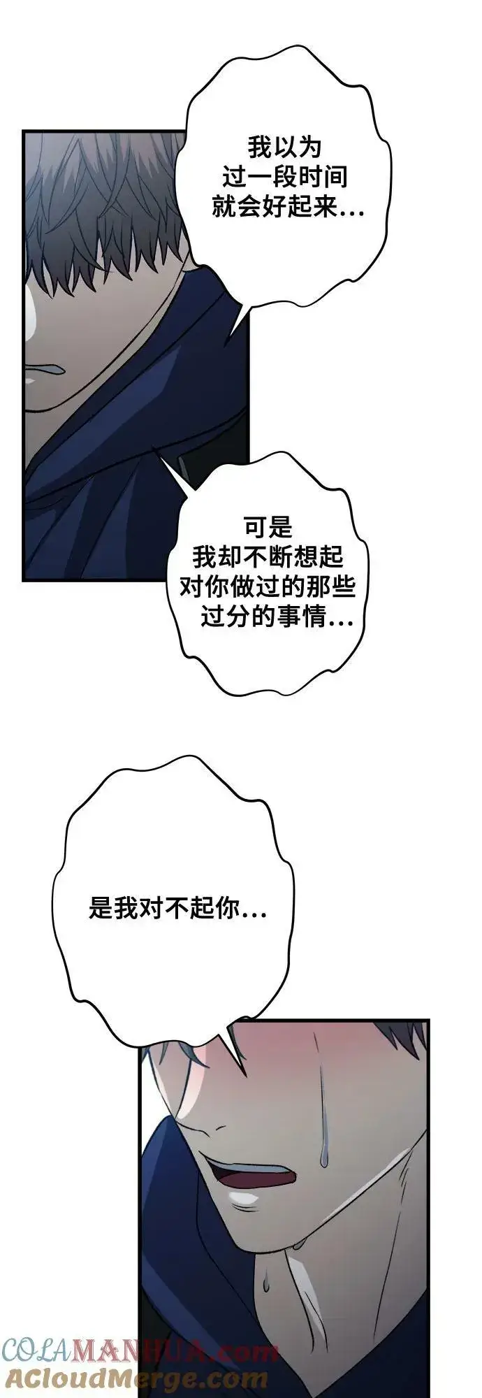 漫画《从梦到自由》第93话第61张图