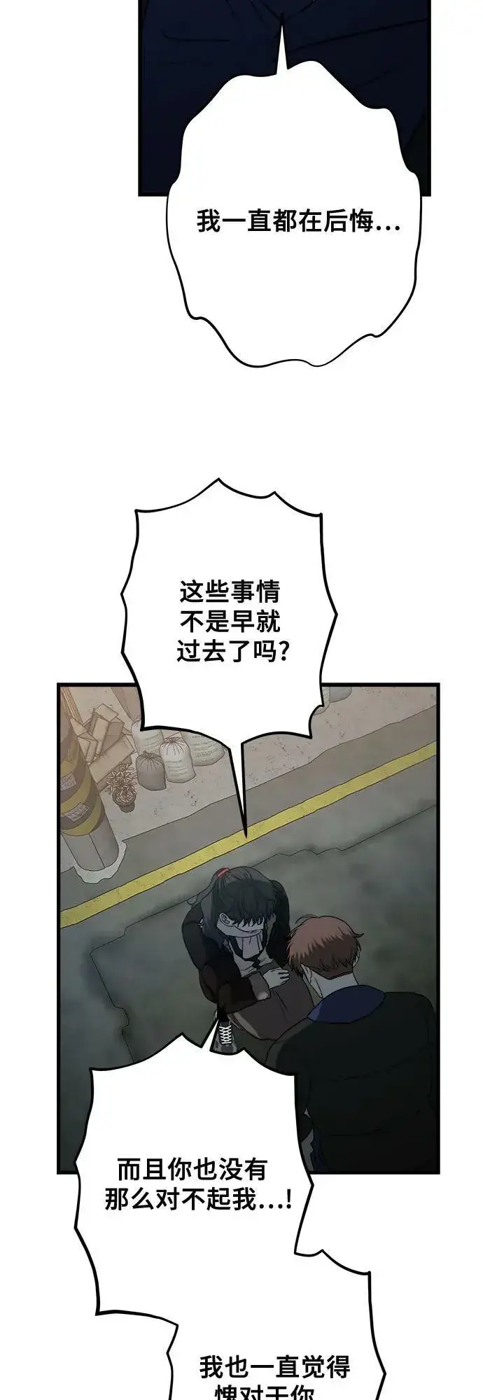 漫画《从梦到自由》第93话第62张图