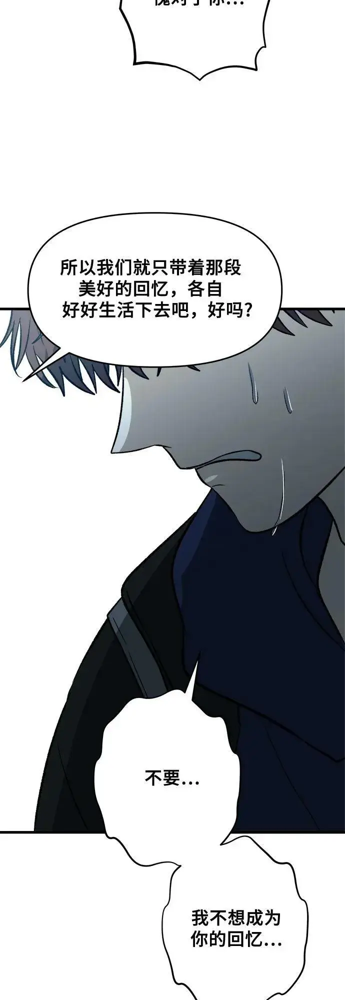 漫画《从梦到自由》第93话第63张图