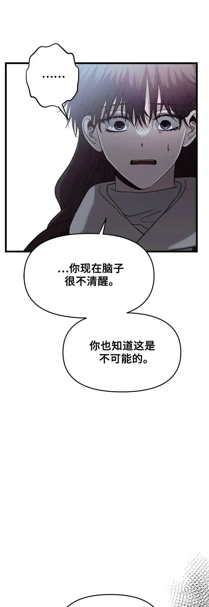 漫画《从梦到自由》第93话第66张图
