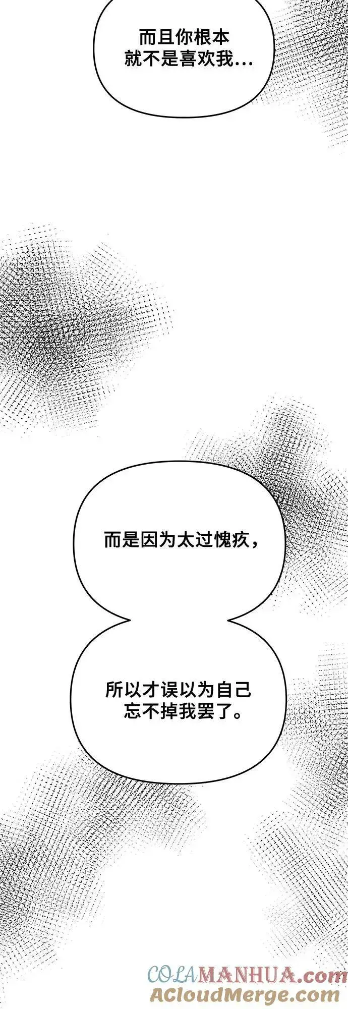 漫画《从梦到自由》第93话第67张图