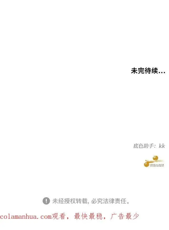 漫画《从梦到自由》第96话第103张图