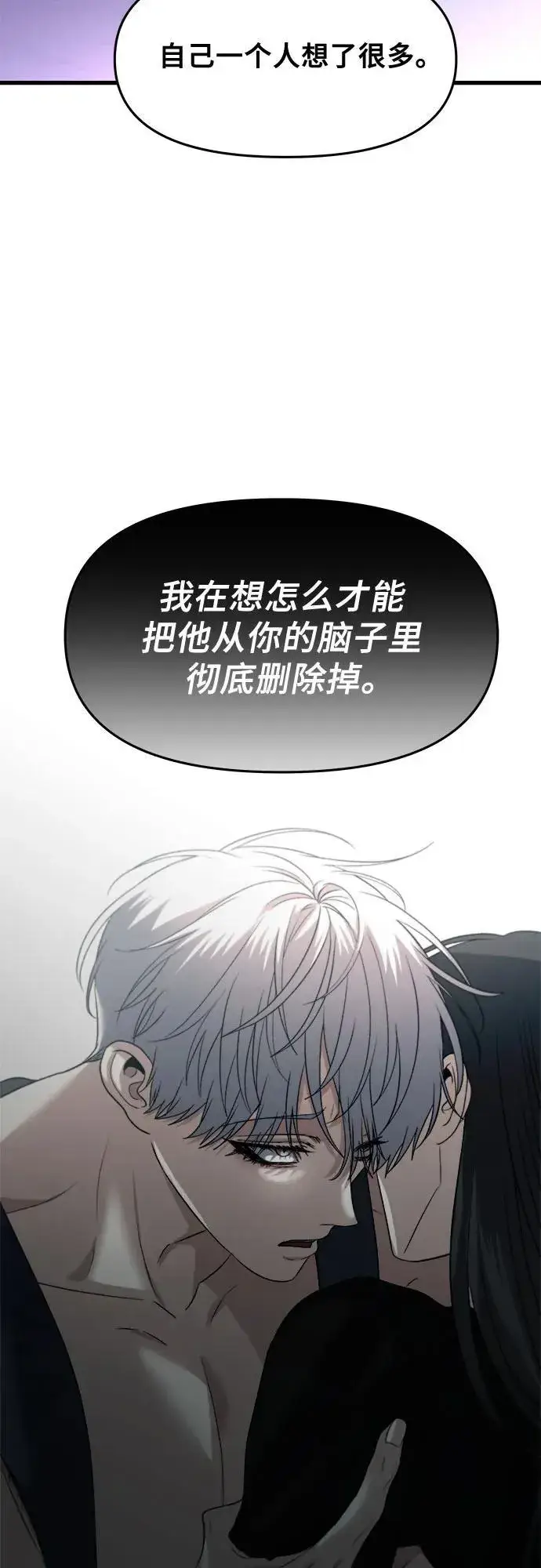 漫画《从梦到自由》第96话第15张图