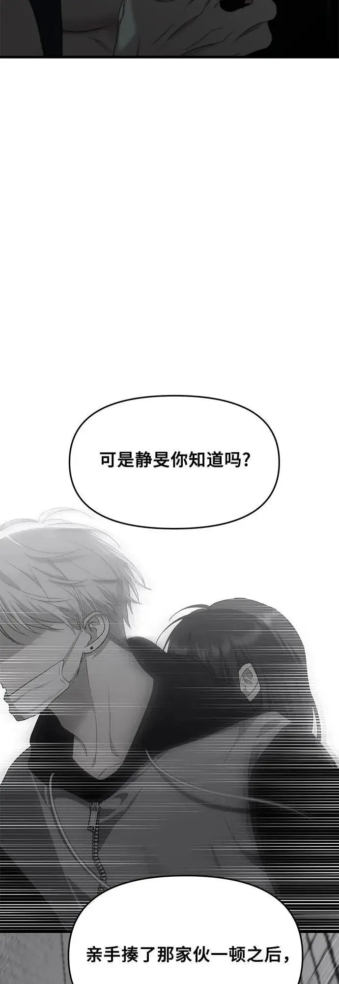 漫画《从梦到自由》第96话第16张图