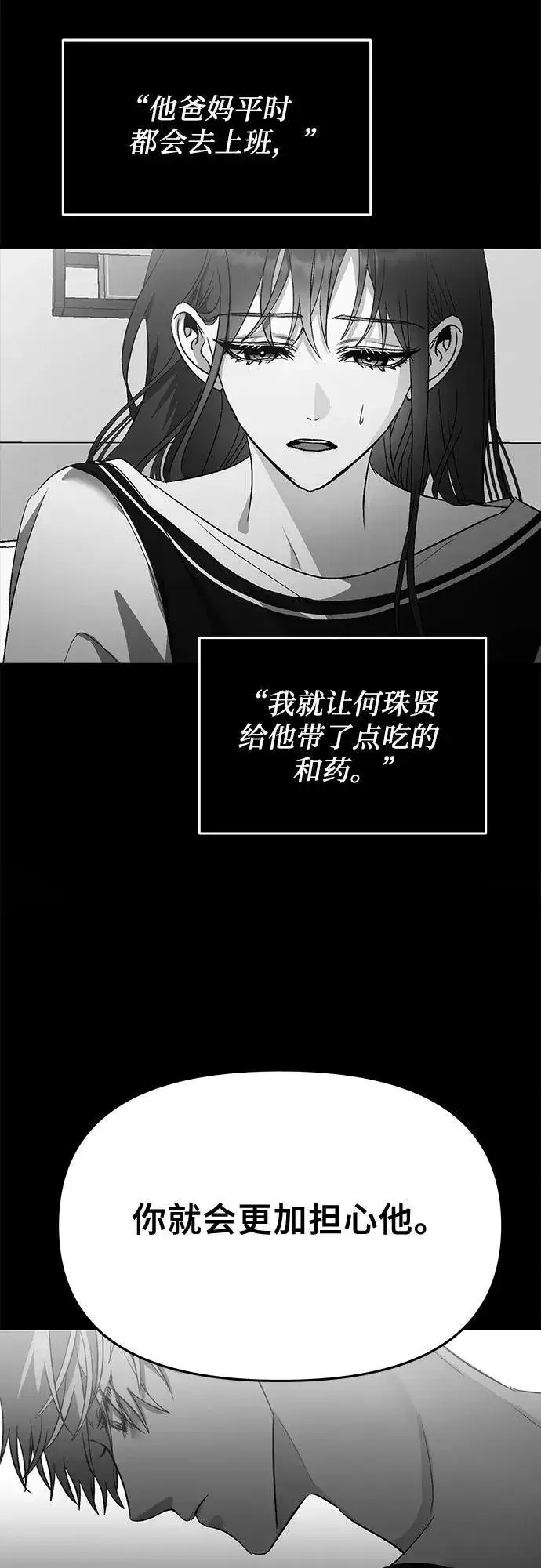 漫画《从梦到自由》第96话第19张图