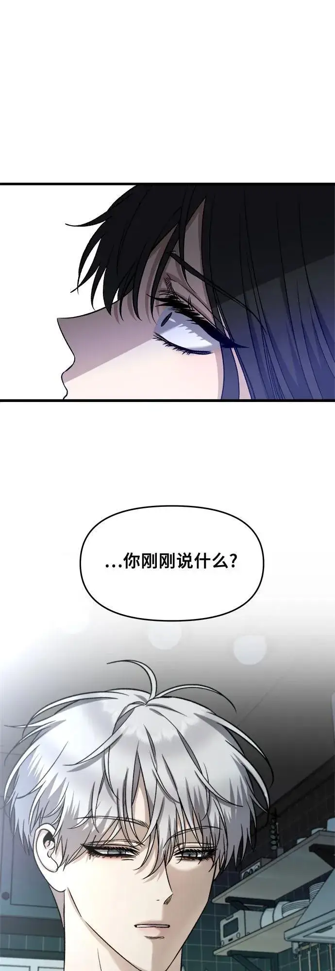 漫画《从梦到自由》第96话第2张图