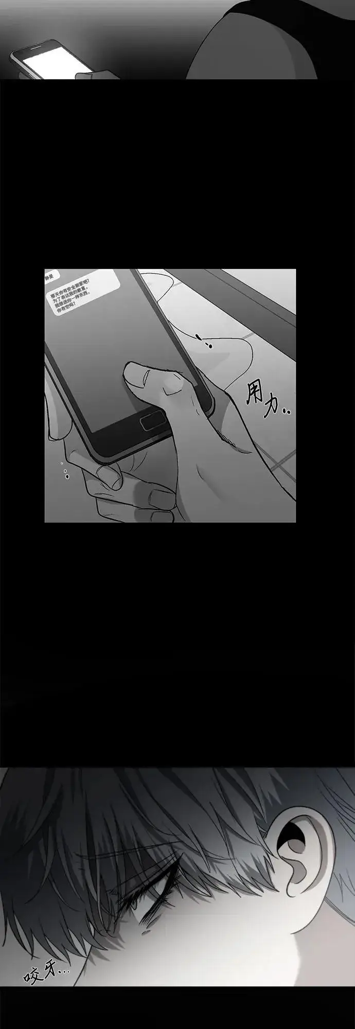 漫画《从梦到自由》第96话第20张图