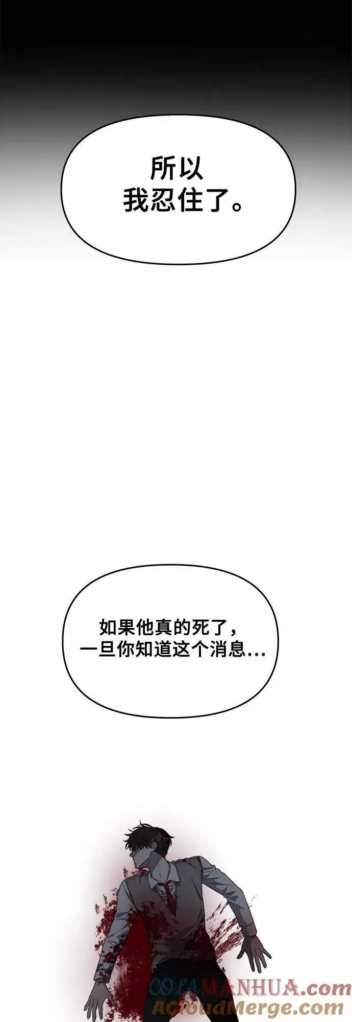 漫画《从梦到自由》第96话第21张图