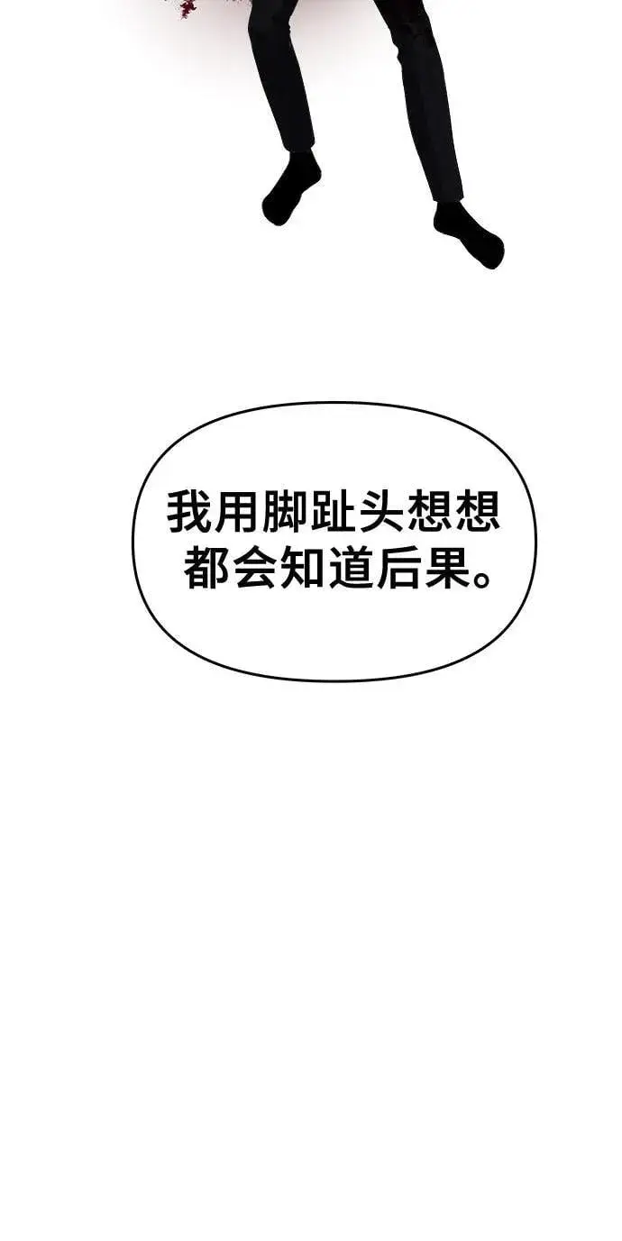 漫画《从梦到自由》第96话第22张图