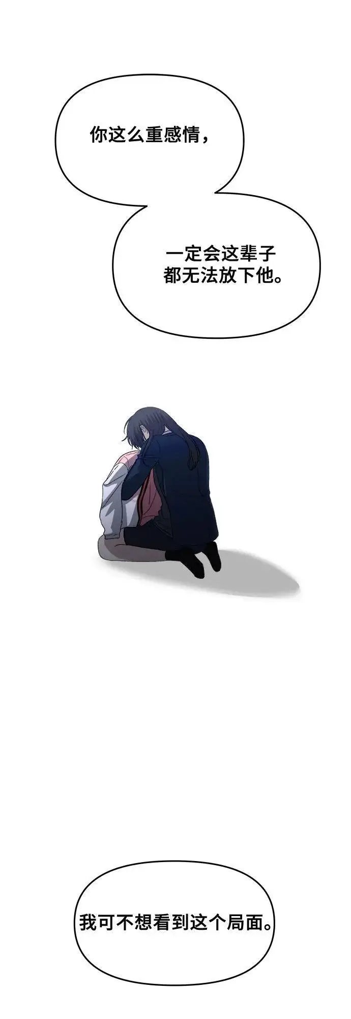 漫画《从梦到自由》第96话第23张图