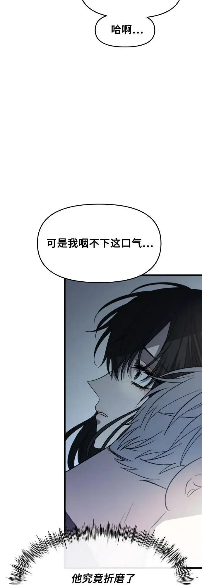 漫画《从梦到自由》第96话第26张图