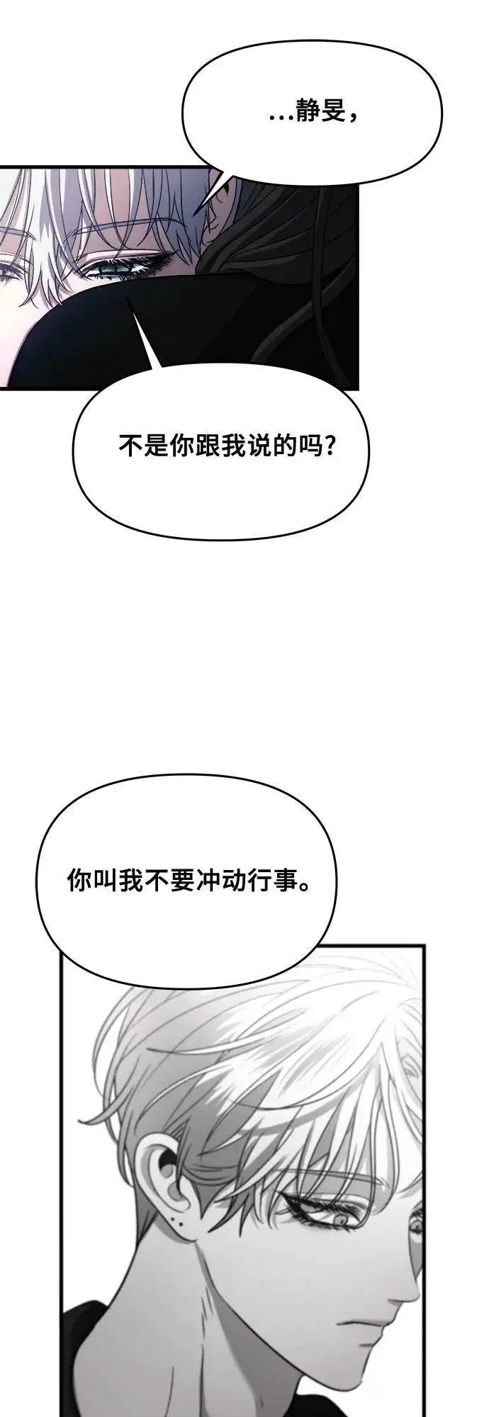 漫画《从梦到自由》第96话第28张图