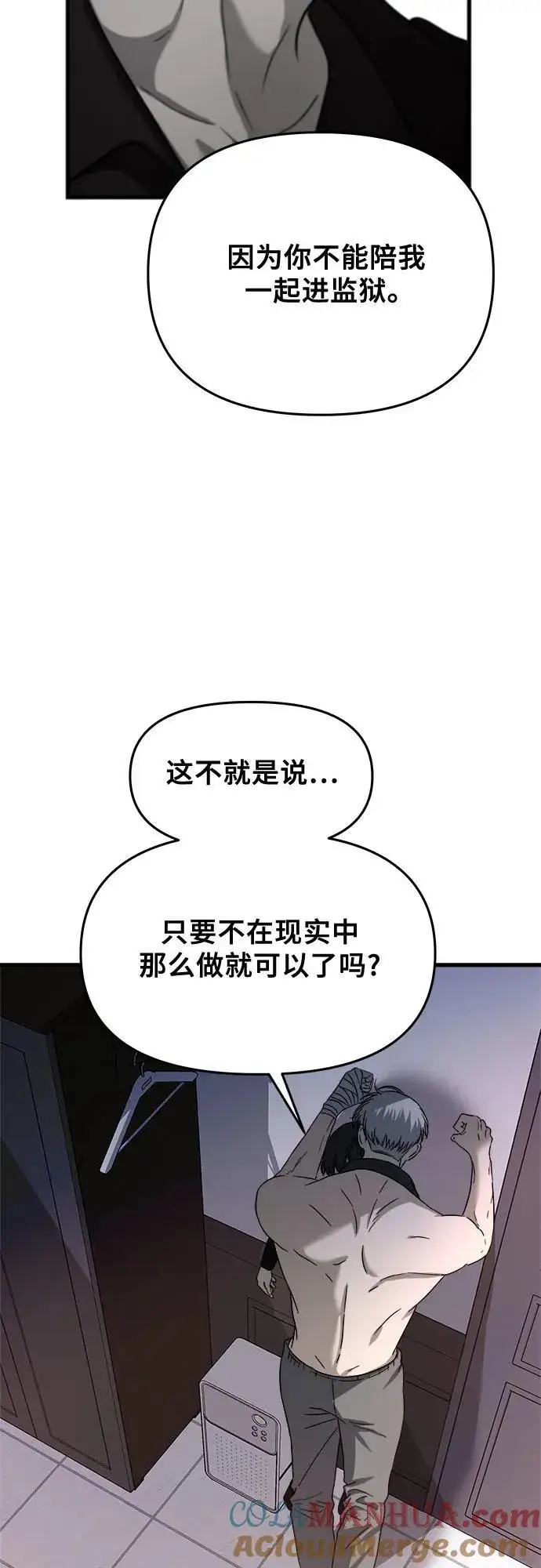 漫画《从梦到自由》第96话第29张图