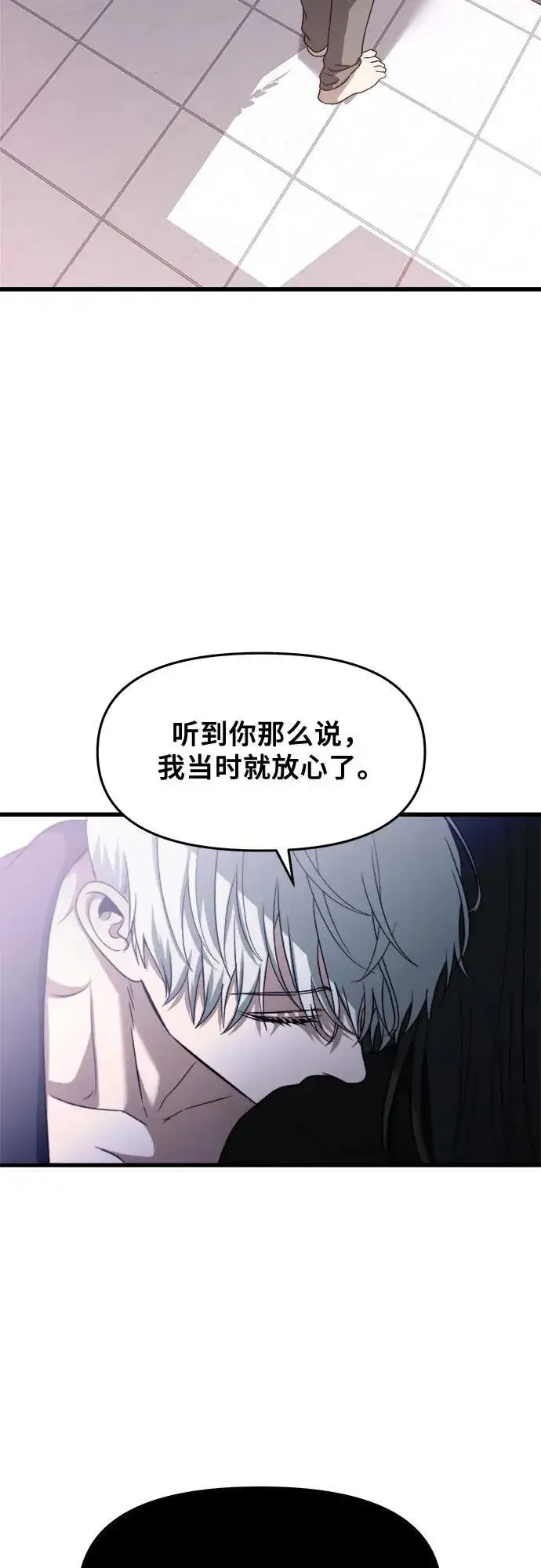 漫画《从梦到自由》第96话第30张图