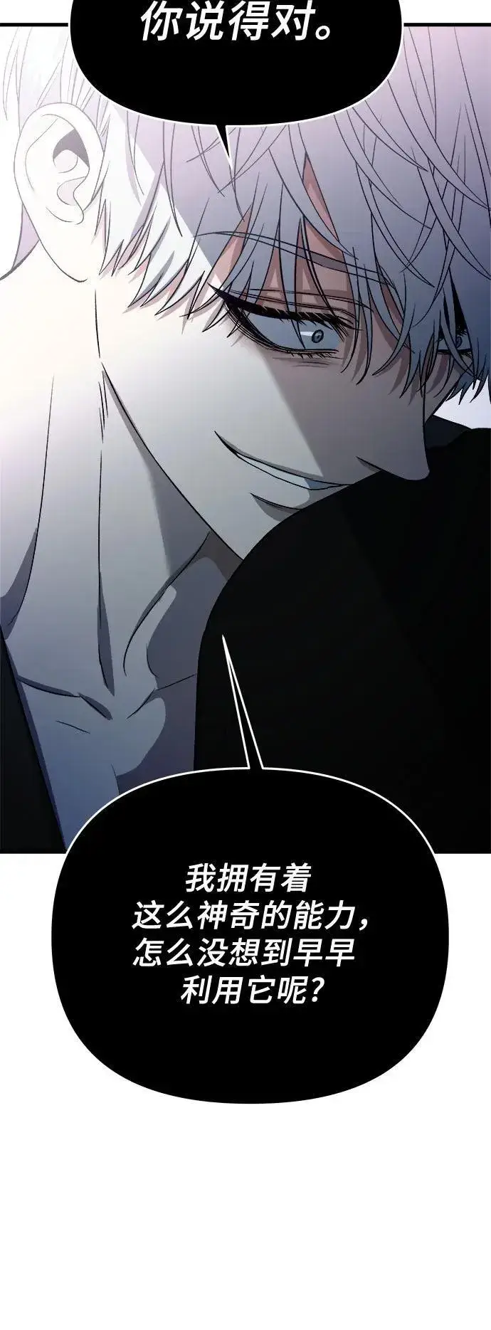 漫画《从梦到自由》第96话第31张图