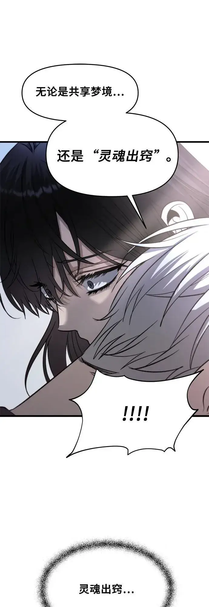 漫画《从梦到自由》第96话第32张图