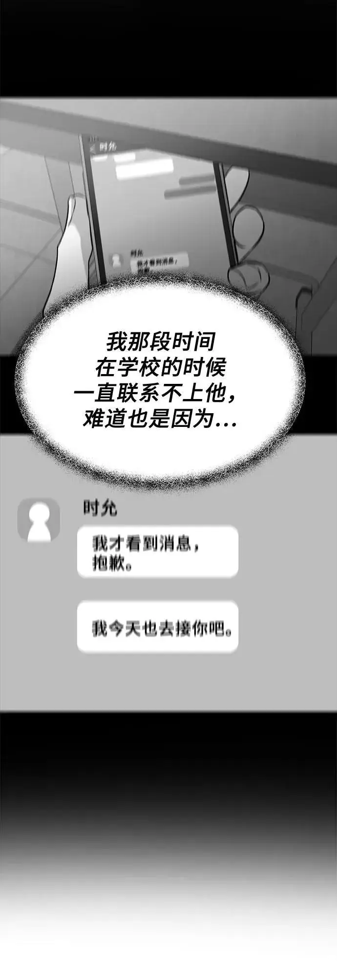 漫画《从梦到自由》第96话第35张图