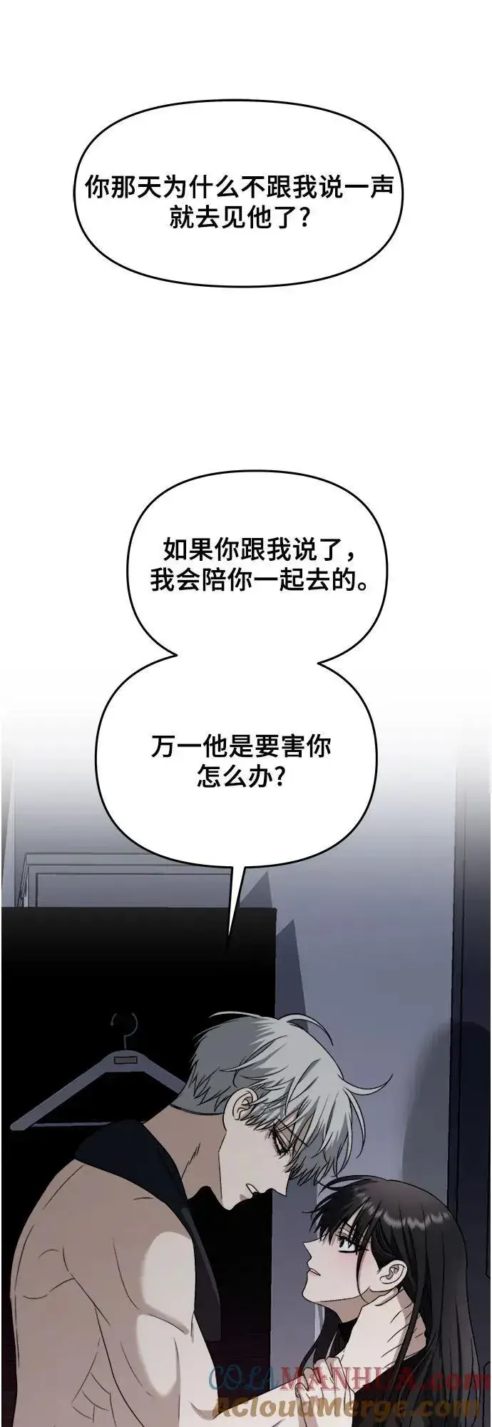 漫画《从梦到自由》第96话第37张图