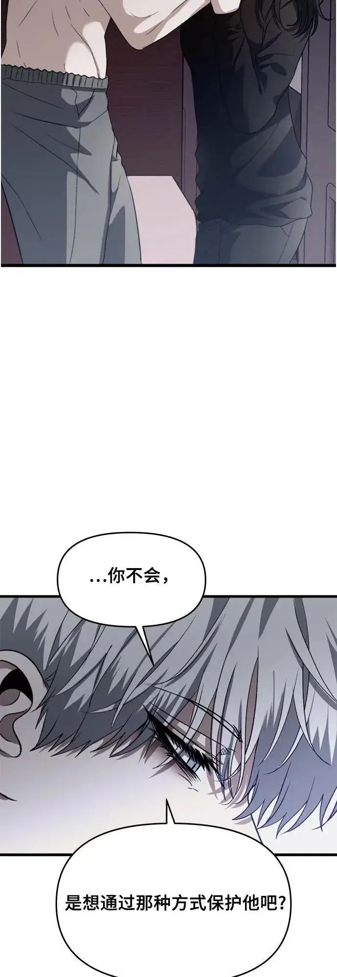 漫画《从梦到自由》第96话第38张图