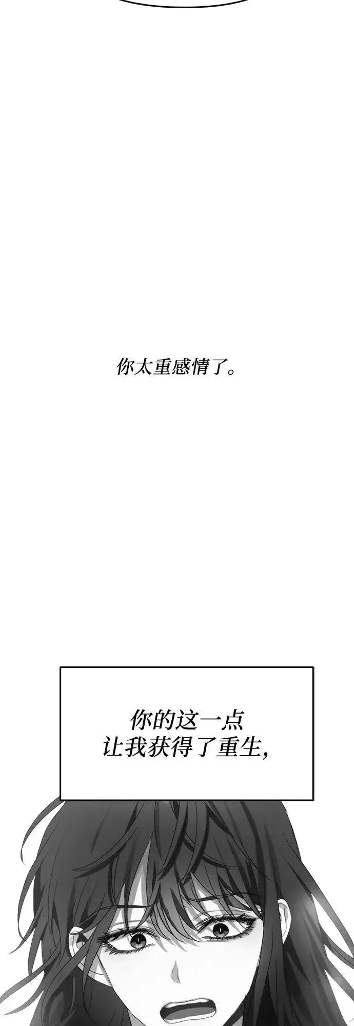 漫画《从梦到自由》第96话第39张图