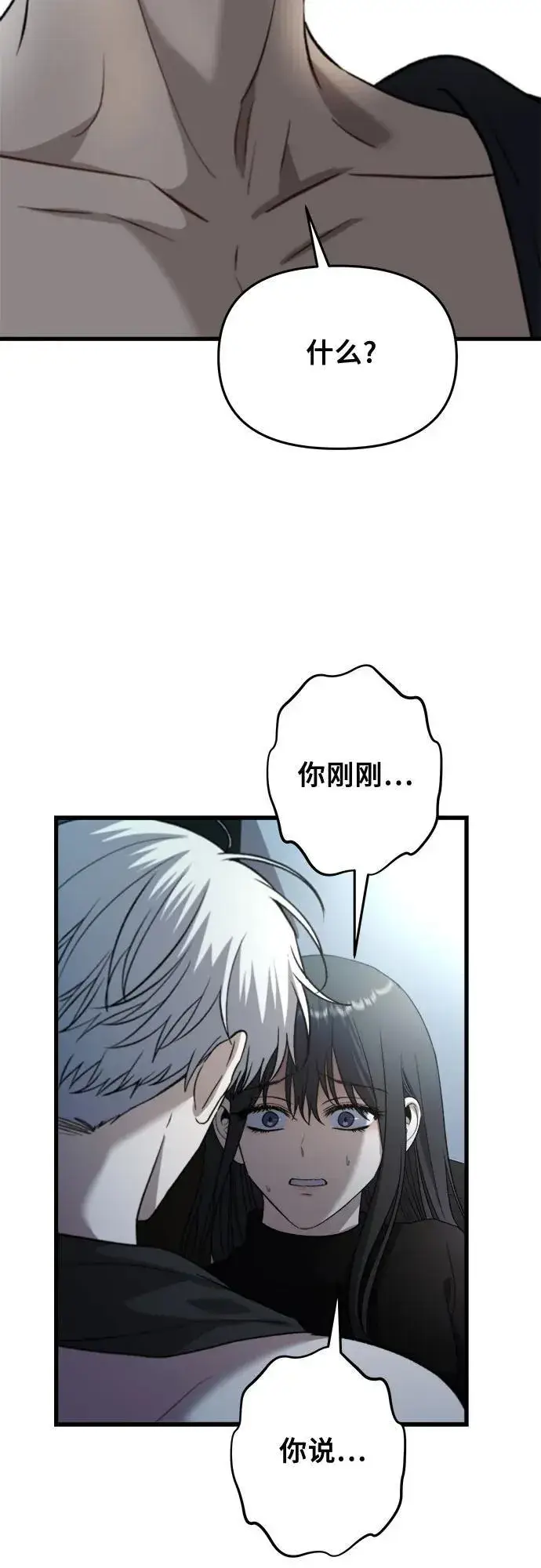 漫画《从梦到自由》第96话第4张图