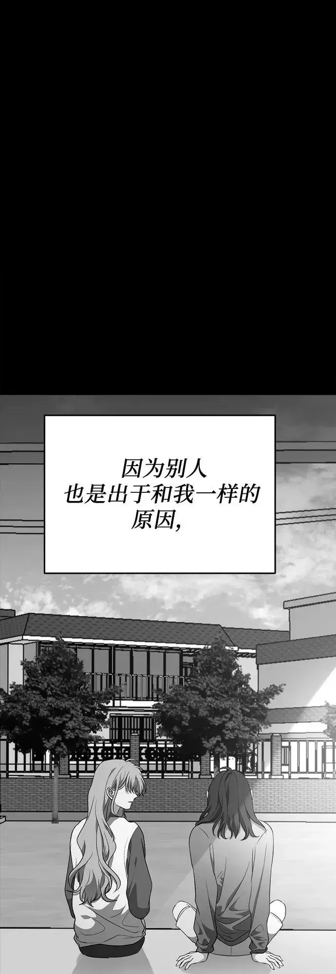 漫画《从梦到自由》第96话第42张图
