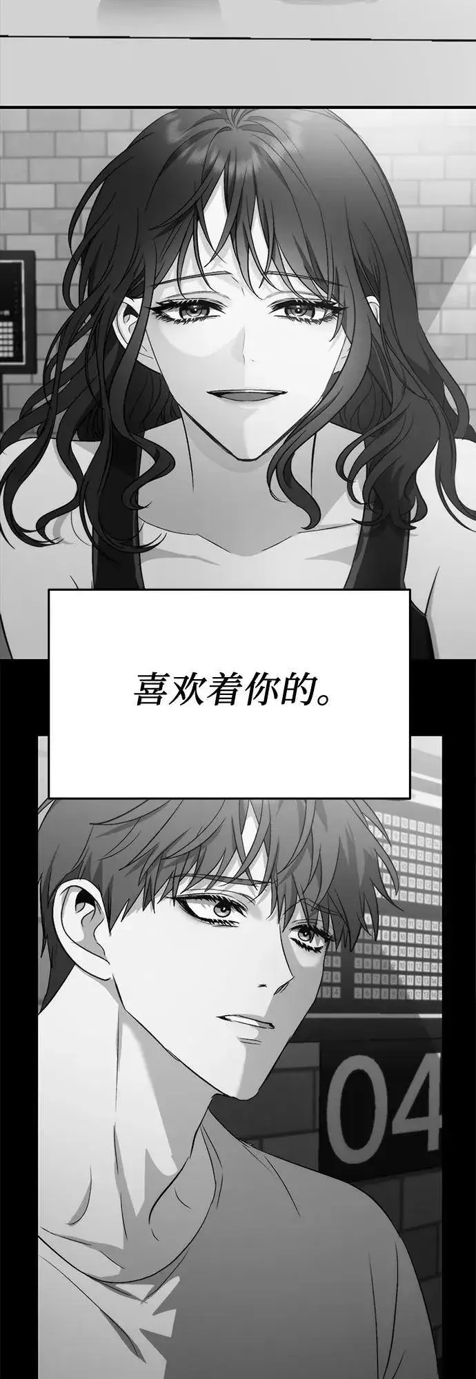 漫画《从梦到自由》第96话第43张图