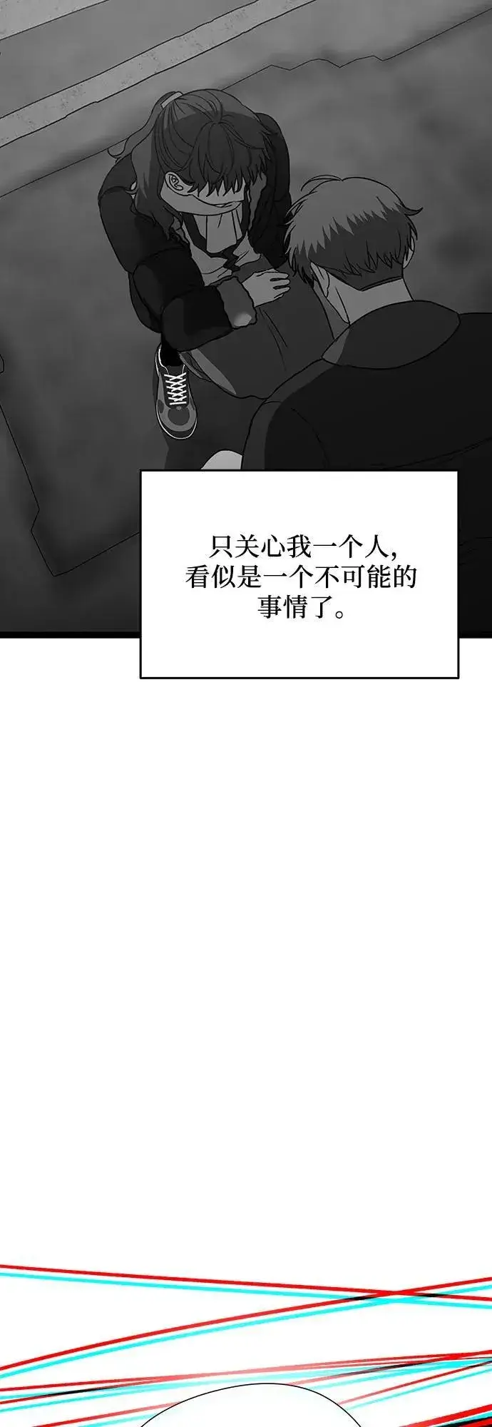 漫画《从梦到自由》第96话第50张图